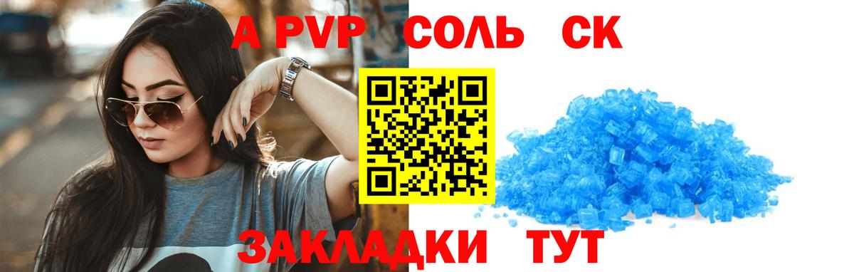 Пушкино  Alfa_PVP Соль  А ПВП  APVP мука  Вход с VPN 