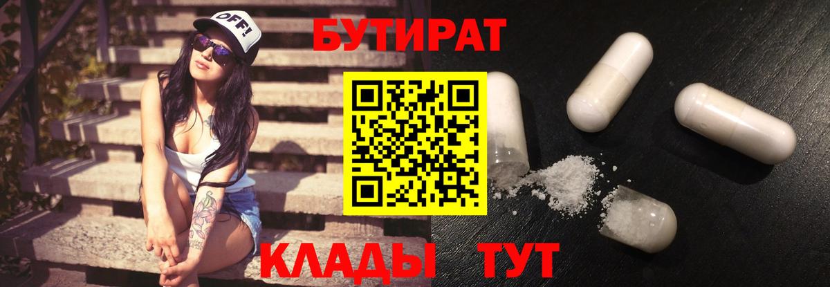 Бутират оксана  Вход с VPN  Пушкино 