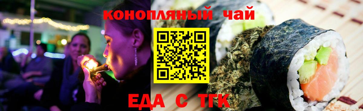 Печенье с ТГК марихуана  Вход с VPN  Пушкино 