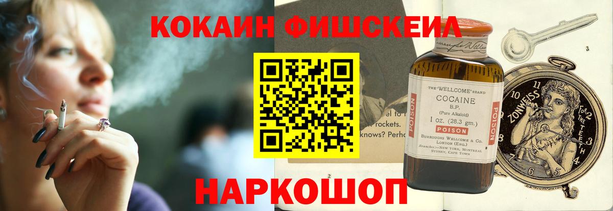 COCAIN 97%  Вход с VPN  Пушкино  купить наркотики цена  Cocaine 98%  КОКАИН 