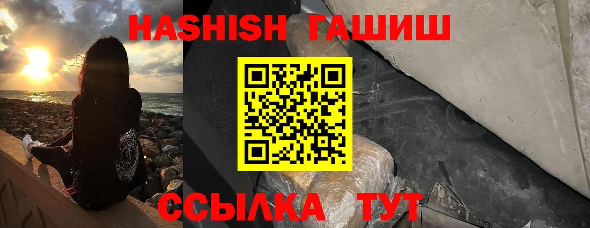 Гашиш хэш  ГАШИШ VHQ  Вход с VPN  ГАШ  Пушкино 