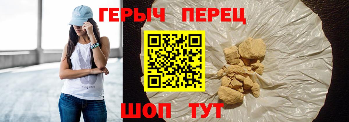 Пушкино  Героин Heroin  Вход с VPN 