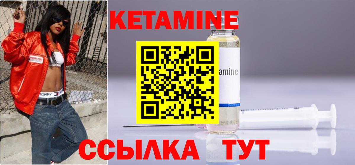Кетамин ketamine Пушкино