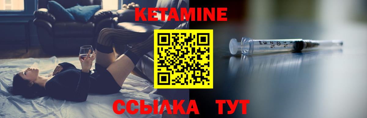 Пушкино  Кетамин VHQ  КЕТАМИН VHQ  Вход с VPN 