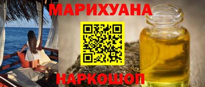 марихуана Будённовск
