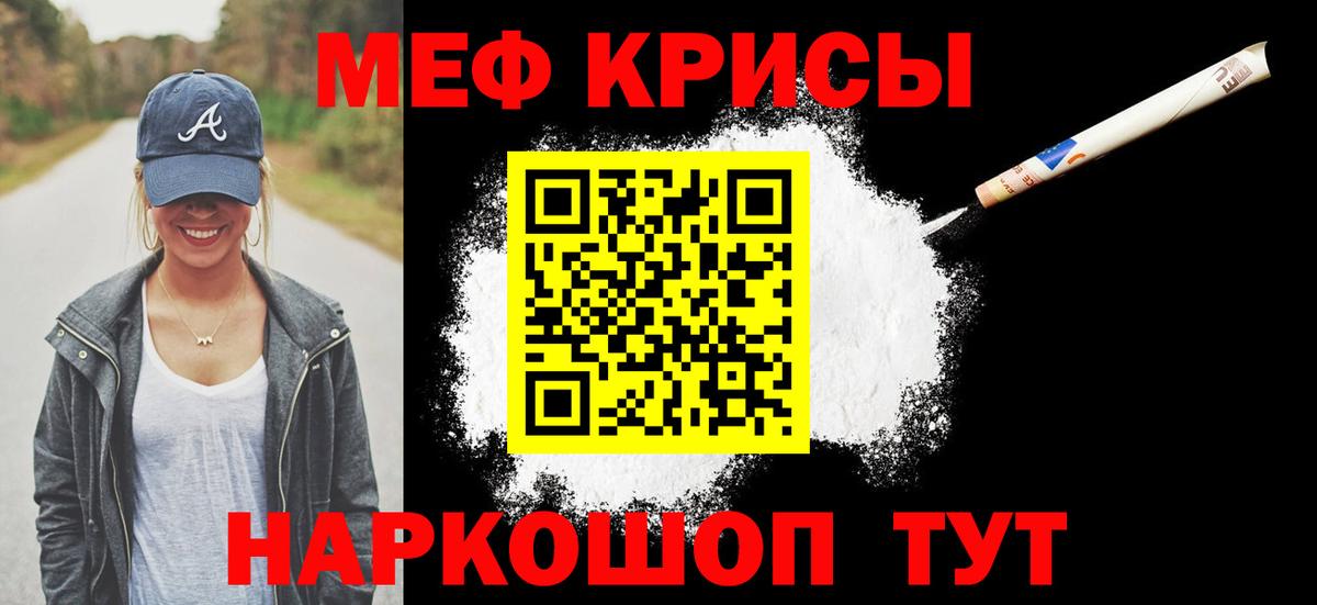 Меф мяу мяу мука Пушкино