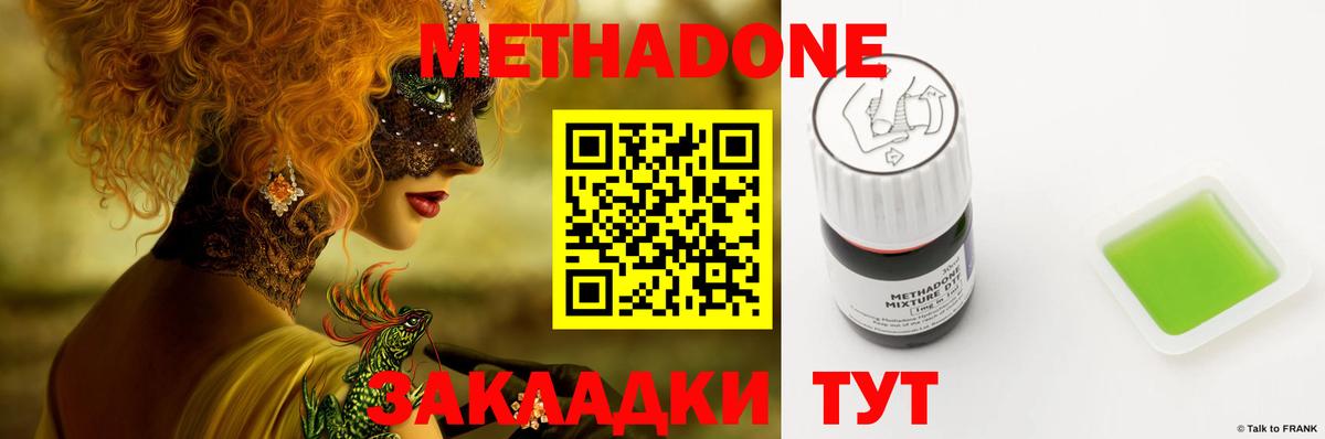 Метадон VHQ  Вход с VPN  Пушкино  МЕТАДОН белоснежный 