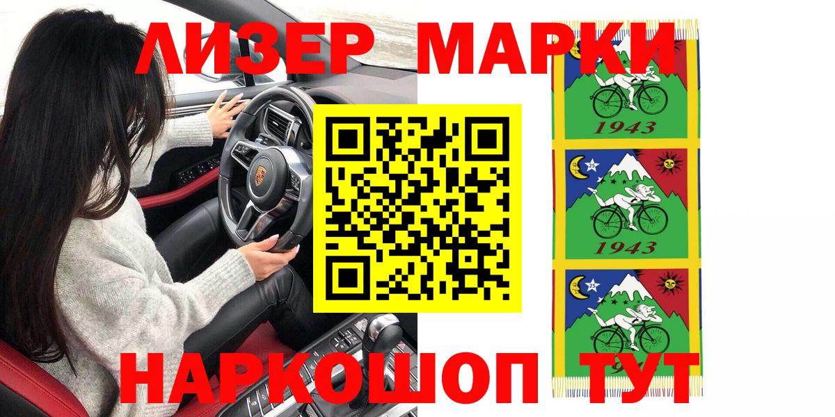 закладки  Марки 25I-NBOMe 1500мкг  Марки 25I-NBOMe 1500мкг  Вход с VPN  Пушкино 