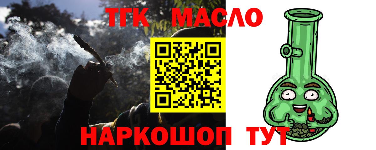 Дистиллят ТГК вейп Пушкино