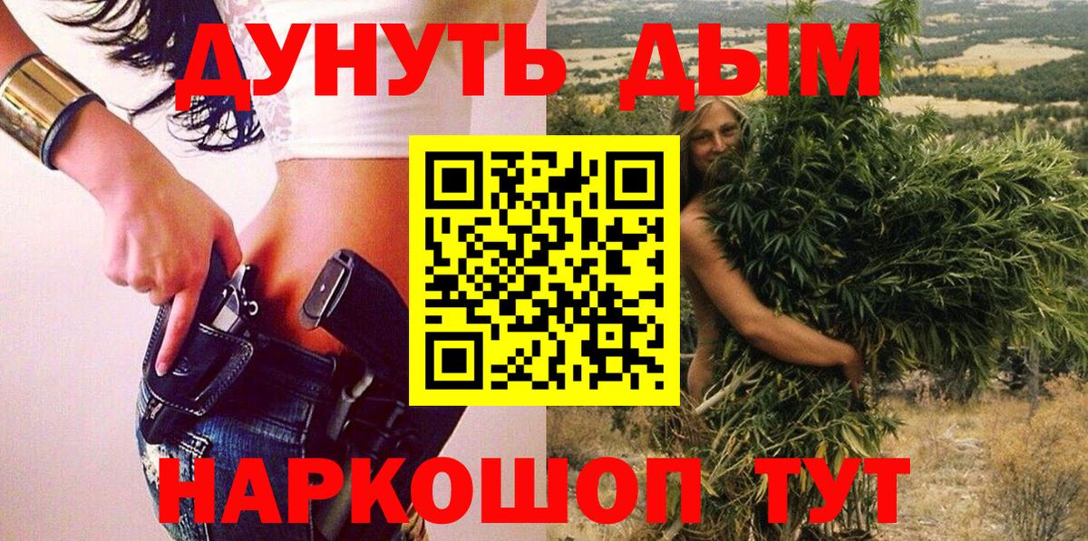 Марихуана сатива  Марихуана конопля  Конопля SATIVA & INDICA  Вход с VPN  Пушкино 